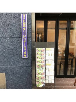 カワル整体 上通り院/協力校 九州中央リハビリ学院