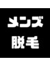 人気　【丸ごと下半身脱毛】　通常￥9500→　【￥6960】