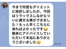 ヨサパーク リボーン(YOSA PARK Reborn)/お客様のお声【駒込/痩身】