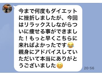 ヨサパーク リボーン(YOSA PARK Reborn)/お客様のお声【駒込/痩身】