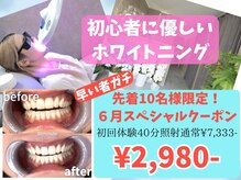 白い歯 浜寺元町店