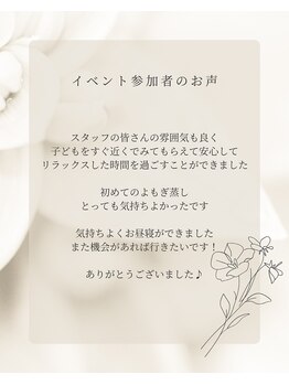 アウン 高島本店(aUN)/イベント参加者のお声