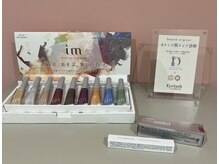 ルシードスタイル グローバルディー 稲毛店(LUCIDO STYLE GLOBAL.D)の雰囲気（美容に関する人気の商品も取り揃えております◎稲毛/まつげ）