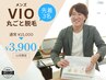 【11月限定◎】先着3名様限定☆VIO丸ごと脱毛 通常￥15,000→￥3,900