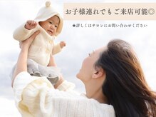 お子様がいてダイエットを諦めていた方、ぜひ一緒にご来店を
