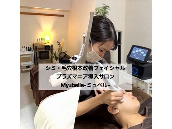 ミュベル(Myubelle)