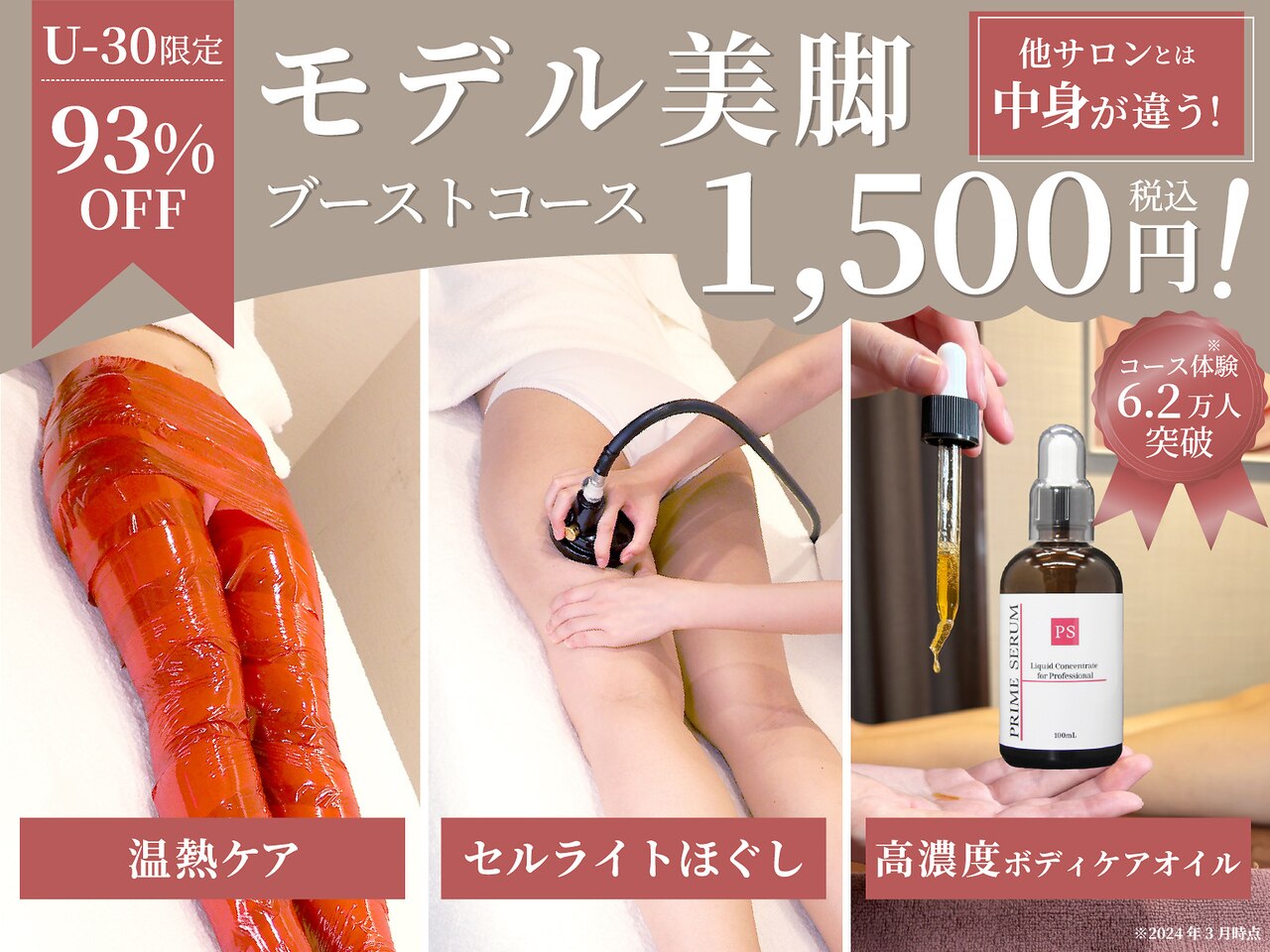 ラ・パルレ　美顔器　エステサロン　ホームケア　ホームエステ　ダイエット　部分痩せ ラ・パルレ 美顔器 エステサロン ホームケア ホームエステ ダイエット