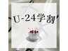 ★U24学割★ワンホン/韓国/持ち込み★長さだし10本アート￥13500→￥12000