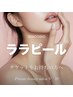 ララピール回数券お持ちの方