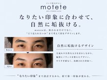 モテテ 池袋店(motete)の雰囲気（丁寧なカウンセリングでなりたい印象を実現します☆）