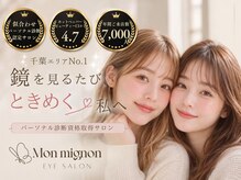 モンミニョン 千葉駅店(Mon mignon)
