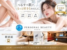【医療提携】レディース脱毛専門店PB 全身脱毛/顔脱毛/VIO脱毛/うなじ脱毛/脇脱毛