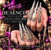 ディセンシア 帯広店(DE:SENCIA)