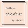 シックエクラ バイ リフレ21(chic eclat by Refre21)ロゴ