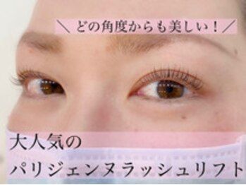ララバイ 立川北口店(LULLABY)/【パリジェンヌラッシュリフト】