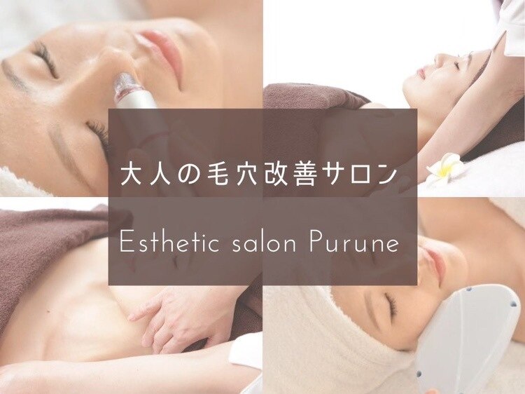 プルネ(Purune)|ホットペッパービューティー プルネ(Purune)|ホットペッパービューティー