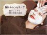 【まずは無料のフェイシャルカウンセリング】肌チェックで一緒にお悩み改善