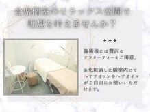 シアー(sHeeR)の雰囲気（全席完全個室・お化粧直しも◎[まつげパーマ/アイブロウ/眉毛]）