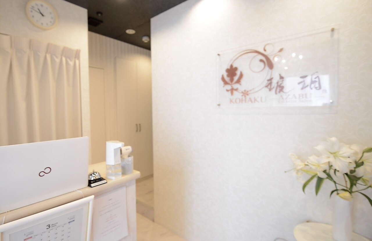 特価!! エステサロン【 琥珀】AZABU 特別優待券5万円分 琥珀 アザブ(AZABU)｜ホットペッパービューティー