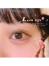 エトワボーテ(Et toi Beaute)/ラッシュリフト＊ayame