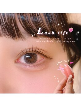 エトワボーテ(Et toi Beaute)/ラッシュリフト＊ayame