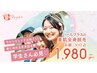 《undder24限定☆》【全身脱毛】美肌全身脱毛体験（お顔＋VIO込み）1,980円