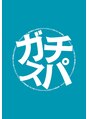 ガチスパ/ガチスパ