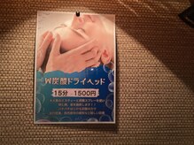 ロータス(Lotus)/W炭酸ドライヘッド
