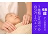 【アラカンフェイシャル】66歳から始めよう！誰もみてないなんて言っちゃダメ