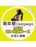 1年通い放題!?【パーソナルトレーニング】まずは体験から◎¥3300