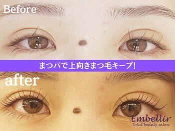アンベリール(Embellir)/まつげパーマ