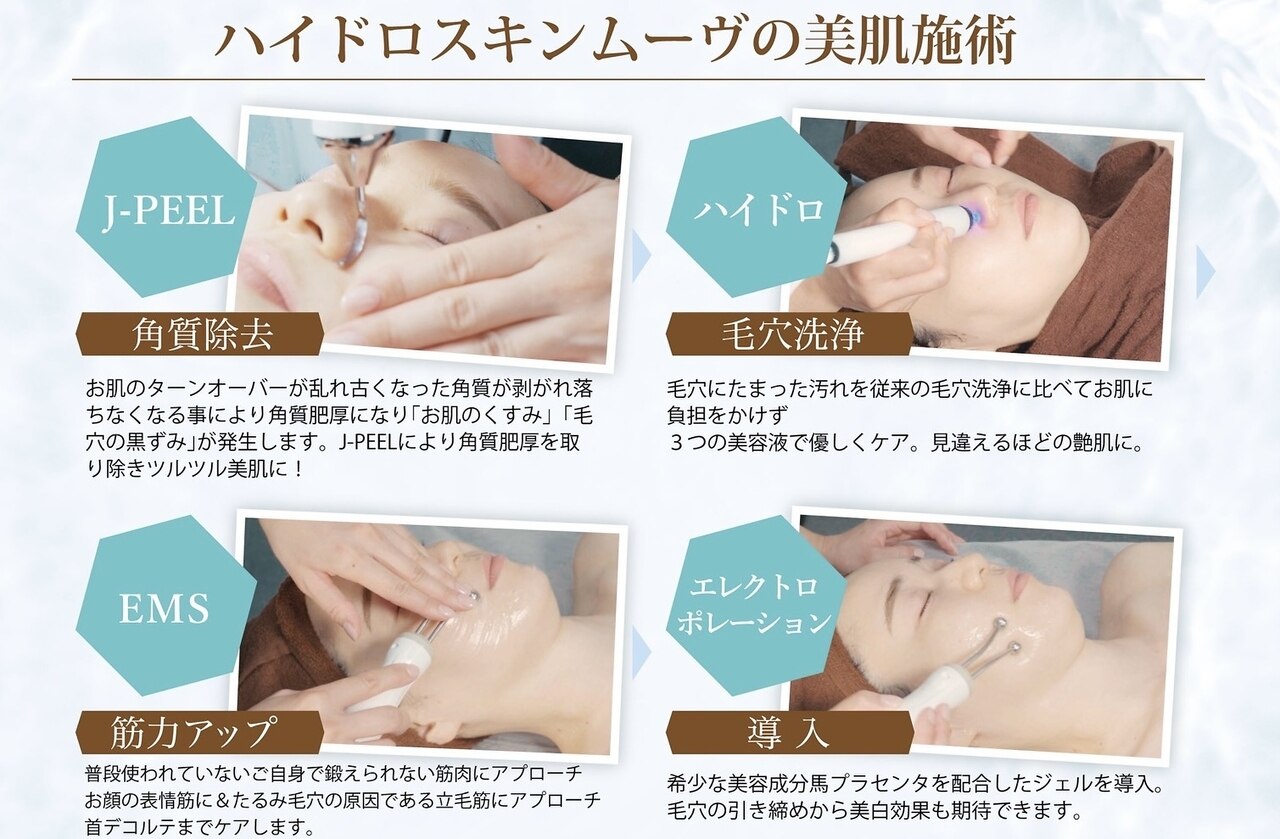 松山市でEMSが人気のエステサロン｜ホットペッパービューティー