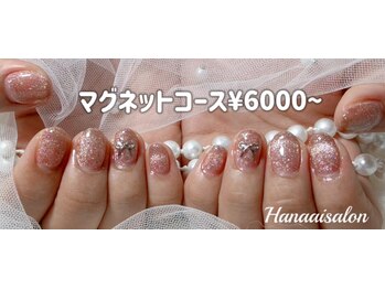 ハナアイ サロン 新大久保店(hanaai salon)/マグネットコース6000～