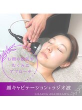 リリアーナ アサヒカワ(LILIANA ASAHIKAWA)/小顔リフト