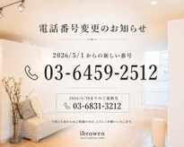 アイブロウン(ibrowen)