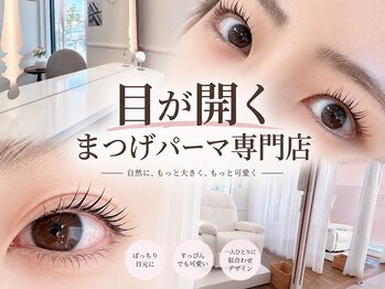 アイラッシュバーリー バイ ノブグループ(EYE LASH BARLEY by NOB GROUP)/伸びる自まつげ【まつげパーマ】