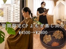 レスピラ(Respira)