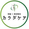 カラダケア 札幌大通店ロゴ