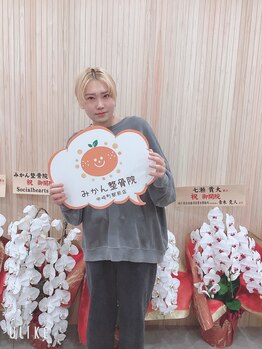 みかん整骨院 中崎町駅前店/