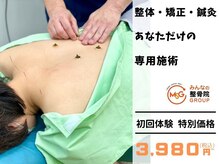 北戸田駅前鍼灸接骨院
