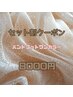 ★夏クーポンハンドフットセット割ワンカラーグラ 8000円【オフ込み】