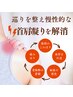 【もみほぐし】首肩凝り、肩の痛み解消もみほぐしコース　90分　¥15000