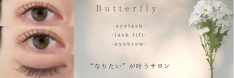 バタフライ 武蔵小杉店(Butterfly)のサロンヘッダー