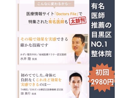 タツヤ都立大学整体院(TATSUYA都立大学整体院)の写真