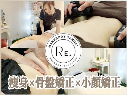 リメイクボディ センダイ(Re.Make Body SENDAI)の写真