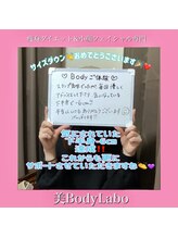 ビボディラボ 海老名店(美Body Labo)/ ★肩こりもケアできます★