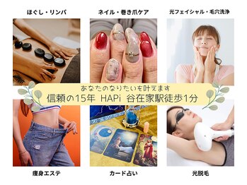 リラクアンドビューティー ハピ(HAPi)