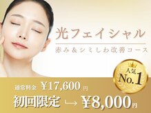 ビシルク(美 Silk)