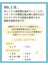 トッコ 清澄白河店(tocco)/BBL角質ケア