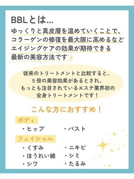 トッコ 清澄白河店(tocco)/BBL角質ケア